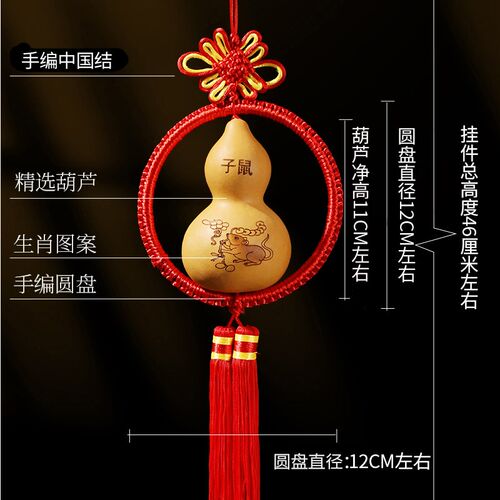 天然葫芦十二生肖挂件中国结木质大葫芦卧室窗户厕所真葫芦挂件