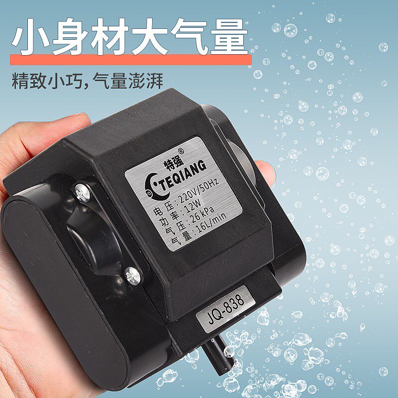特强增氧泵插电家用鱼缸鱼塘超静音养鱼专用小型大功率充氧打氧机