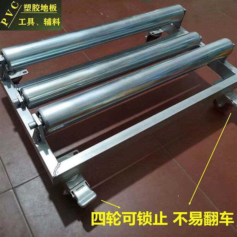 【嘉禾】塑胶地板放料车PVC施工工具多功能放料车摊铺车卷材拉料