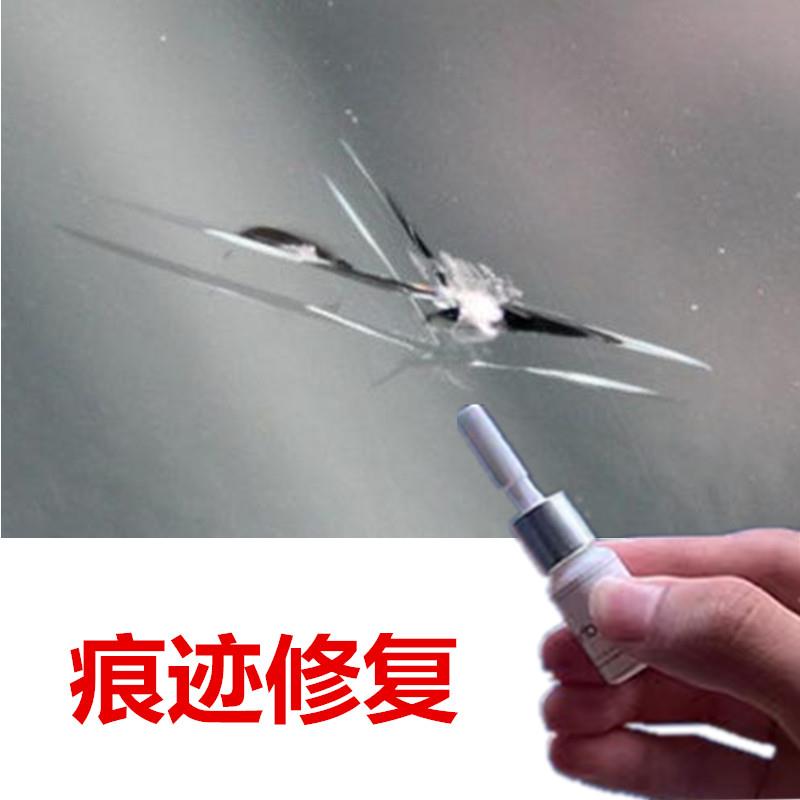 汽车挡风玻璃破裂修复工具无影胶门窗裂纹裂缝修补剂无痕胶水填充