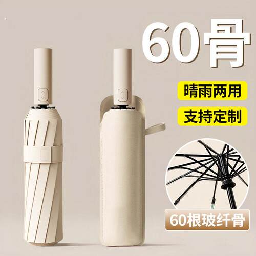 雨伞女晴雨两用自动折叠雨伞加大加厚加固防晒遮太阳伞暴雨专用男