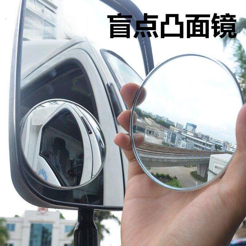 汽车反光镜小镜凸面镜后照镜小圆镜货车广角镜大客车盲区镜反光镜