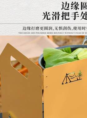 户外炉具挡风板折叠围挡瓦斯炉防油挡板卡式炉风板灶台板