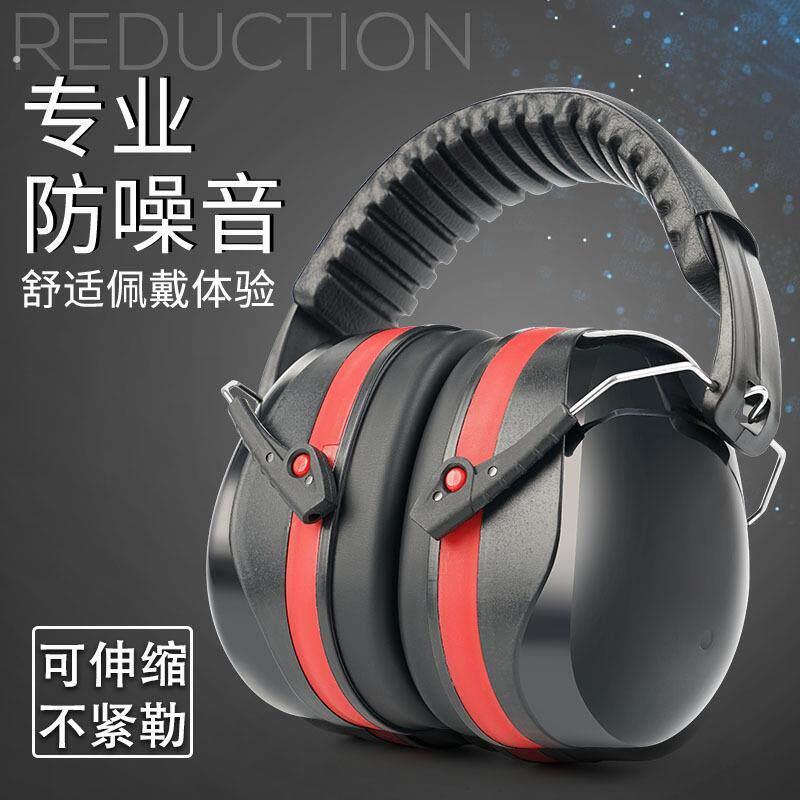 隔音耳罩防噪音工业降噪神器射击头戴式学习睡眠用耳机专业防噪音