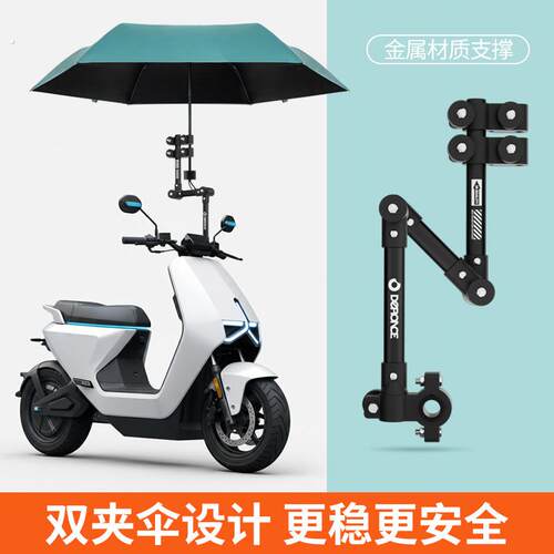 电动车雨伞支架电动车伞架自行车遮阳撑伞架婴儿推车夹伞固定神器
