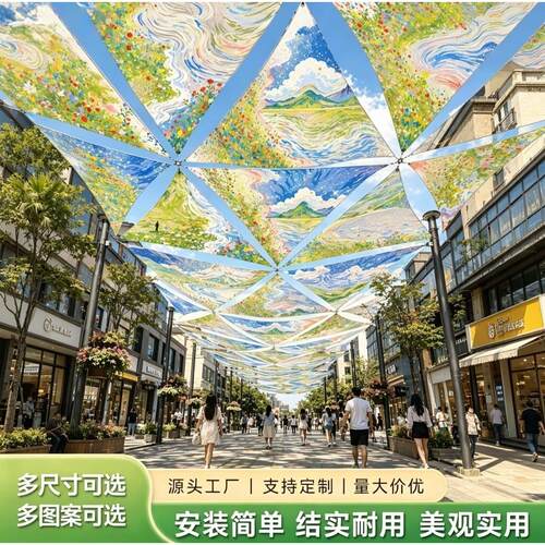 加厚防晒天幕遮阳棚户外庭院遮阳布防雨防水三角遮阳帆风景区装饰