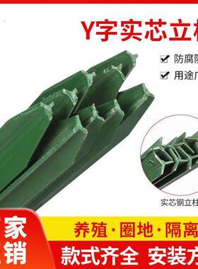 铁丝网护栏网加厚立柱杆实心铸钢铁柱子尖头柱养殖牛羊圈山围栏网