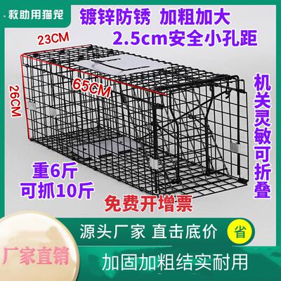 捕猫笼捉猫神器可折叠大号猫狗人道救助笼寻猫笼捕鼠笼龙猫捕猫笼