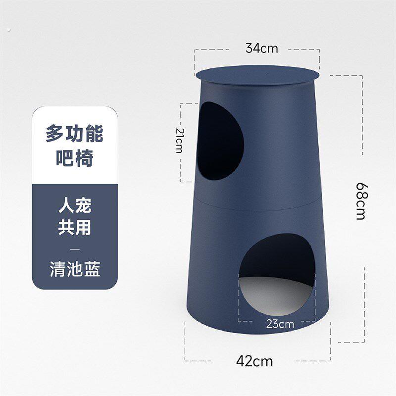 吭哧吭哧人宠共用家具凳子猫窝户外吧椅家用猫架猫爬架猫树一体