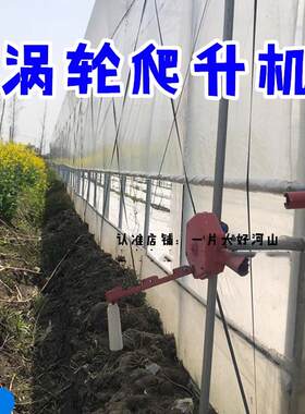 大棚卷馍器手动卷帘机顶部摇膜器拉炼高位测卷防风压膜卡放通风机