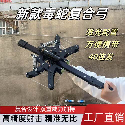 新款40连发两用毒蛇复合弓成人迷你小型弓箭钢珠户外高精度绿激光