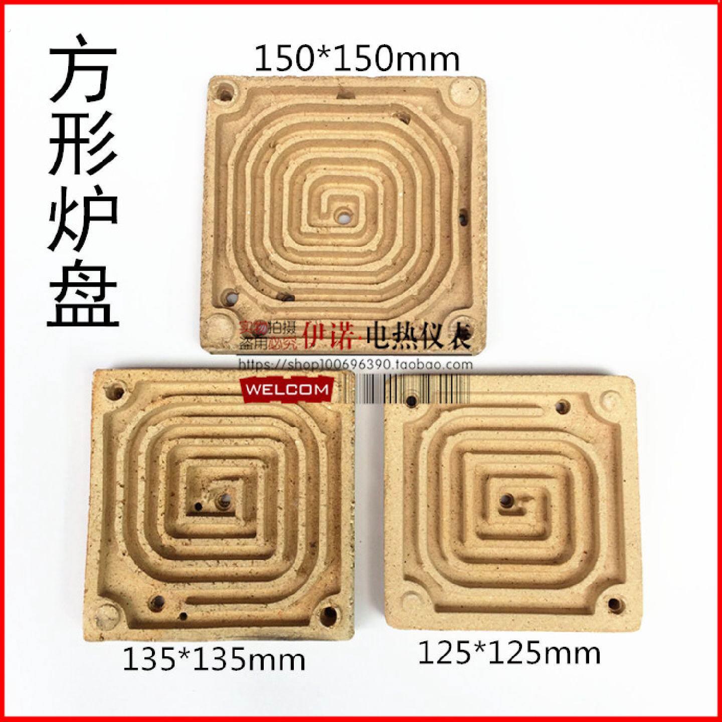电炉炉盘125135150电炉盘工业电炉盘方形炉盘高温电炉盘