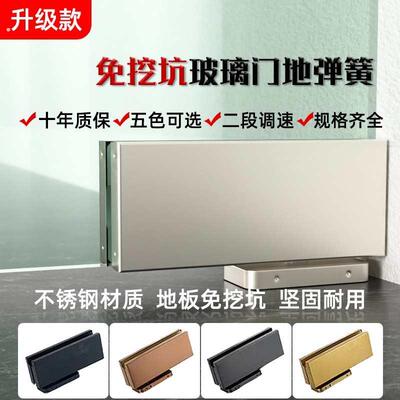 免开槽地弹簧隐藏式免挖坑无框玻璃门地弹璜门配件暗藏玻璃门地簧