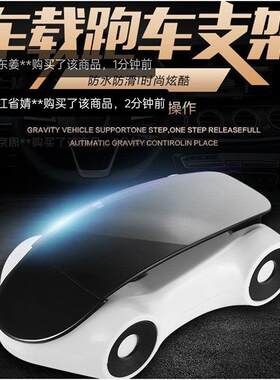 道中道优选车载跑车支架多功能汽车中控台手机导航架旋转车模摆件
