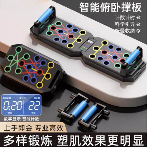 多功能俯卧撑支架训练板男士腹肌胸肌辅助平板支撑器家用健身器材