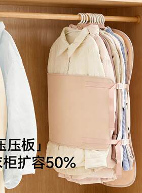 压缩收纳板压压板衣服防尘罩大衣衣柜收纳神器挂式羽绒服收纳袋子