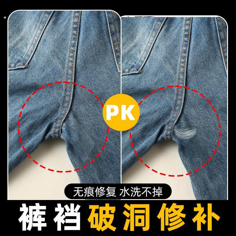 裤裆专用修补贴自粘防磨贴补裆神器牛仔裤裆部破洞补丁贴补洞修复