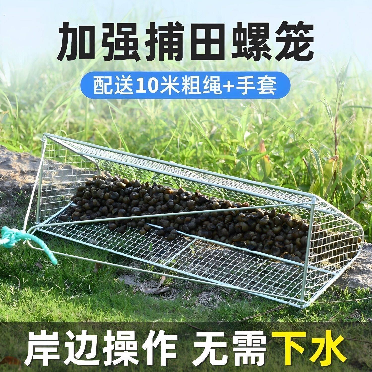 田螺耙网捞螺丝神器扒龙虾网捕推网河蚌拖网拉螺蛳工具铁丝篮子