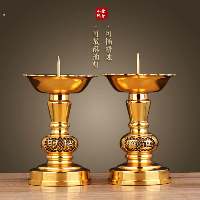 烛台蜡烛台座蜡烛灯烛台香薰铜底座酥油灯座供台家用香灯烛台摆件