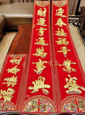 大尺寸对联2024龙年新春超大号春联工厂公司厂房别墅大门装饰3米