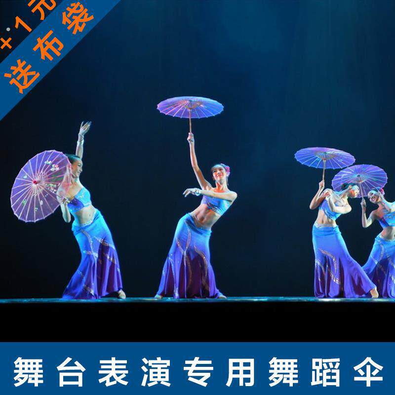 古典江南娟纱半透明工艺道具油纸伞舞台演出舞蹈伞走秀跳舞伞