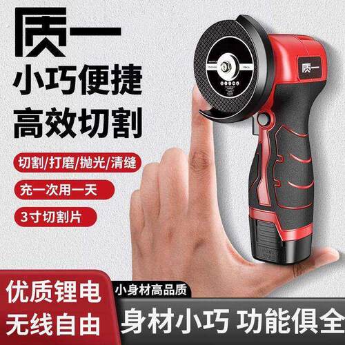 迷你角磨机锂电池充电式家用切割机小型便携磨光机打磨抛光机