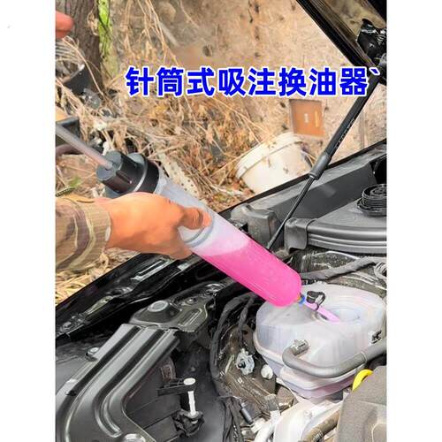 注射器式吸注两用换油工具手动油泵填料水泵换油煞车油神器