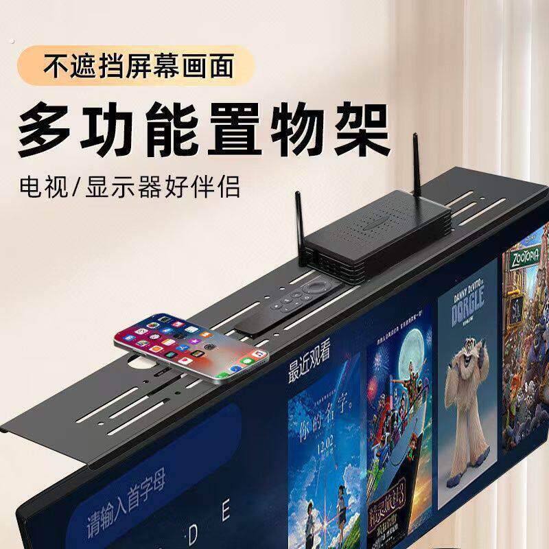 电视机上盒置物架免打孔电脑萤幕顶部路由器支架收纳盒子托架子