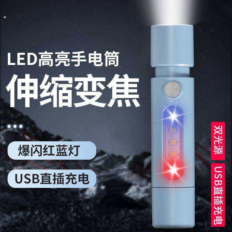 手电筒超长续航100小时手电筒强光超亮伸缩变焦户外充电家用战术