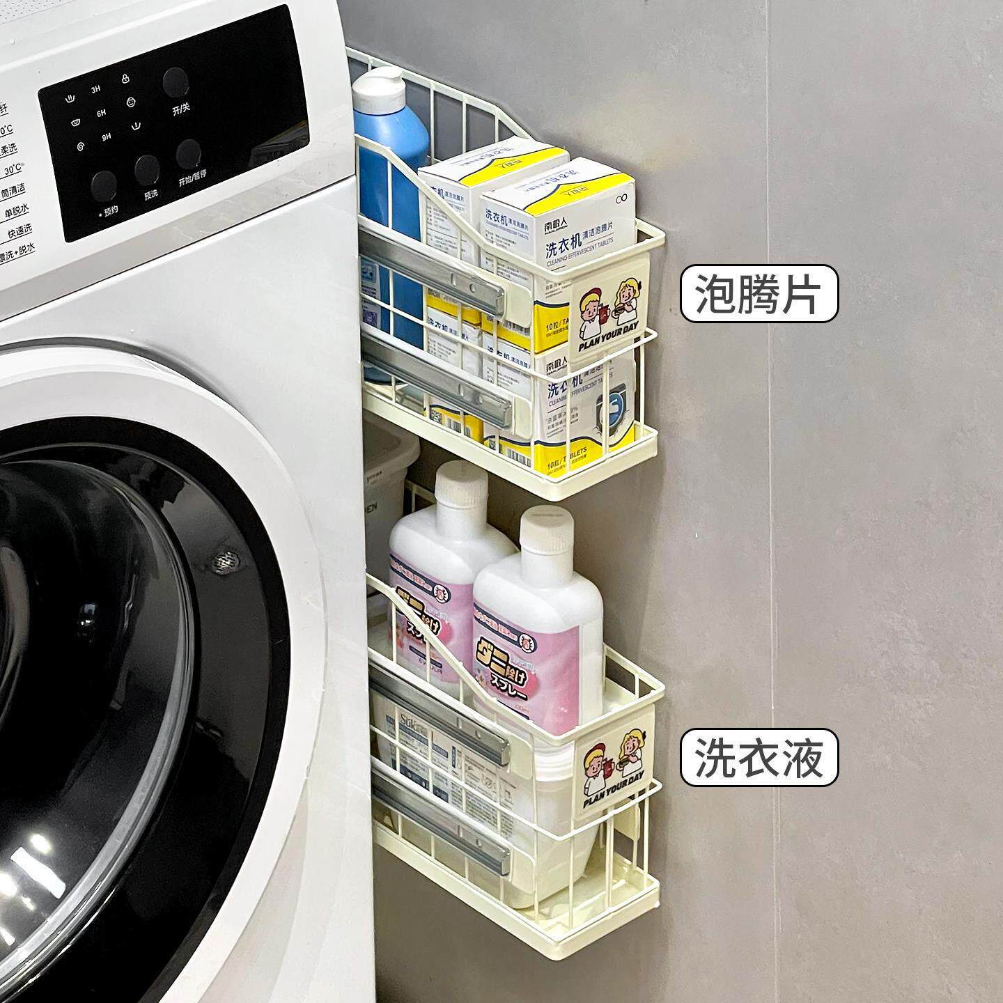 洗衣机侧边夹缝收纳筐浴室壁挂滑轨抽拉式洗衣液洗衣凝珠置物篮子
