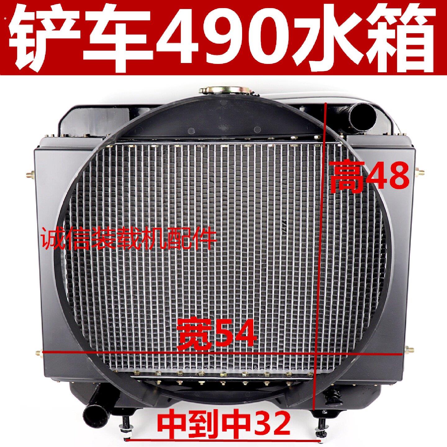 小装载机铲车490水箱920926发动机柴油机水箱散热器铲车490水箱