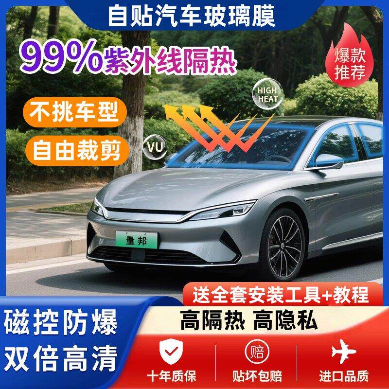 汽车玻璃自己贴套装防晒隔热前挡风贴太阳货车专用侧窗自贴