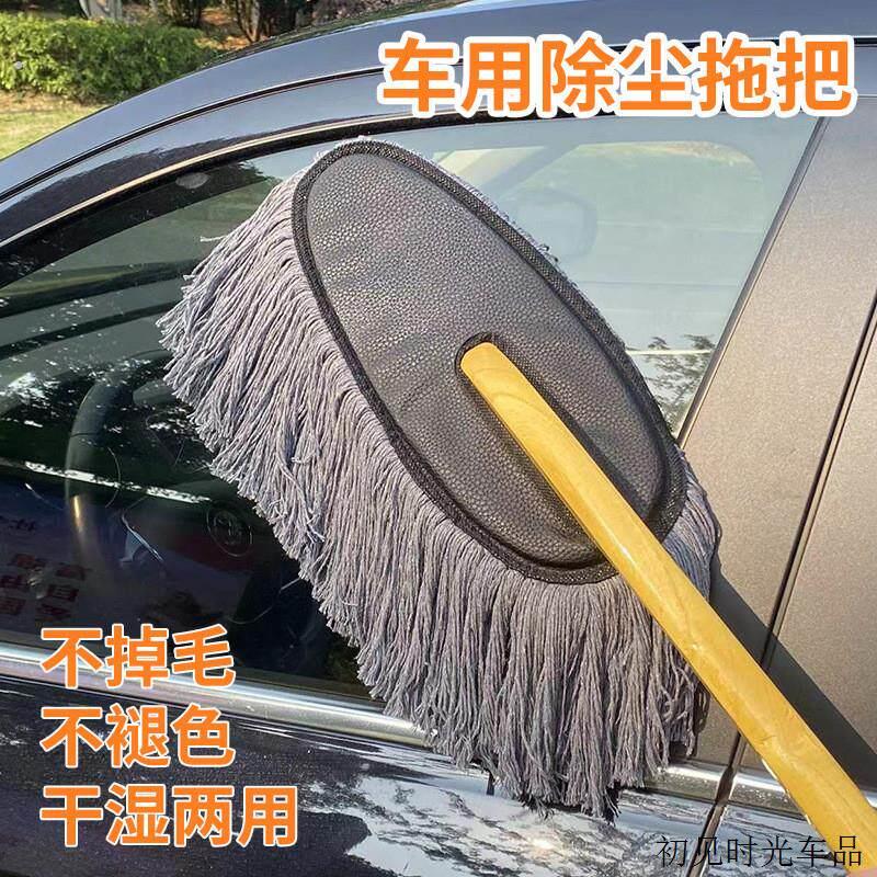 汽车刷子木质把手蜡刷洗车拖把除尘掸子擦车扫灰清洁工具用品