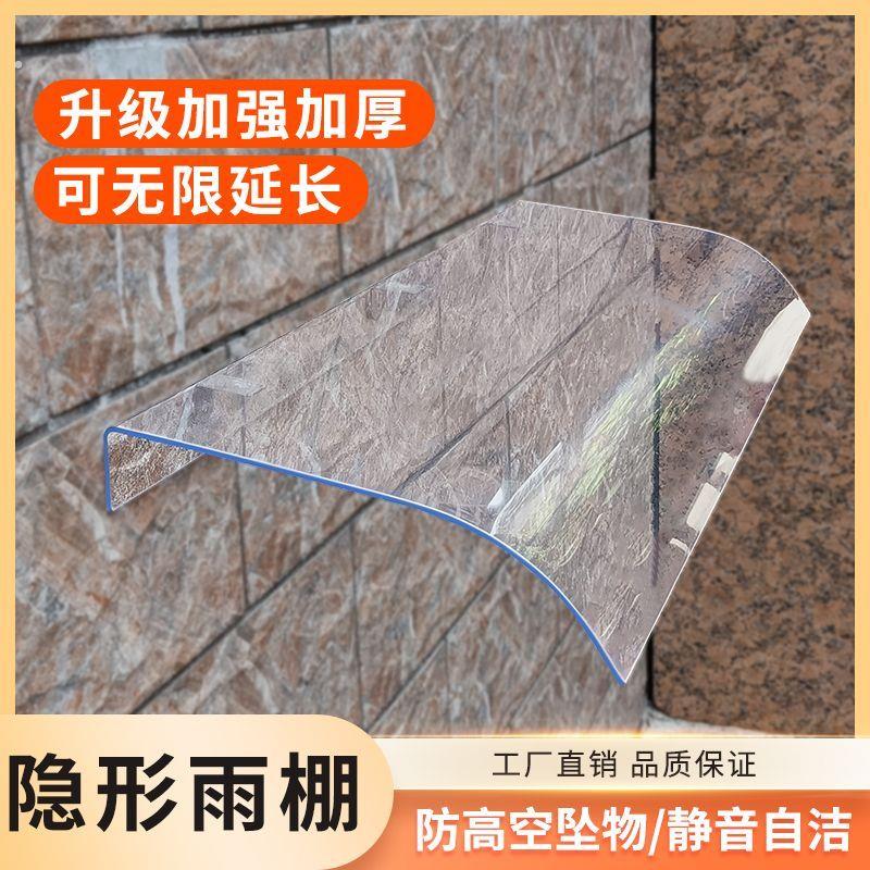 屋檐挡雨板窗台室外挡风雨棚家用窗户阳台防雨罩门头遮阳遮雨搭图片