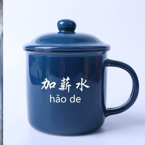 加薪水马克杯创意个性制马克杯陶瓷带盖我要加工资纯色情侣咖啡杯