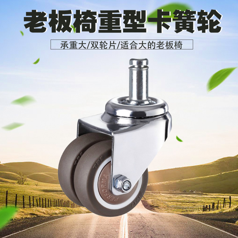 通用卡簧脚轮万向轮转椅轮子包轮大班椅子面包轮静音老板脚轮轱辘