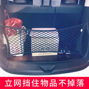 G50后备箱网兜行李固定储物袋车载弹力网车内 专用上汽大通MAXUS