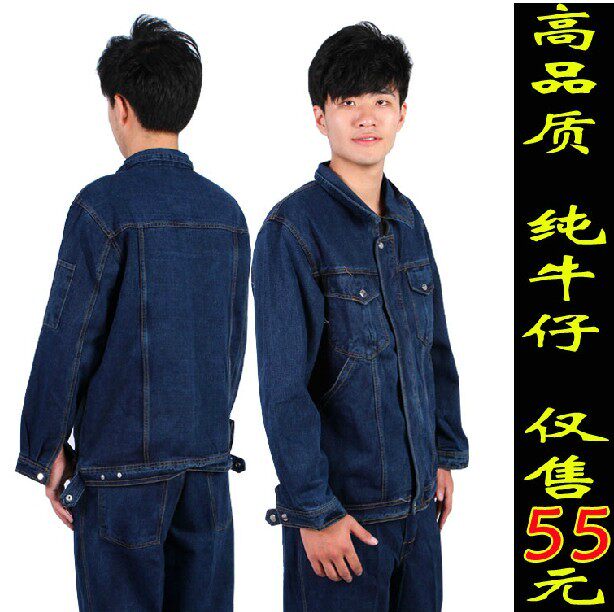 秋冬款牛仔工作服 套装男女 劳保服 电焊工服 汽修服 电焊服