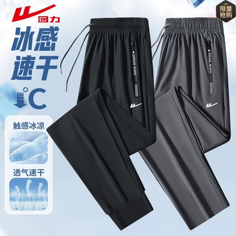 回力大码卫裤女男士夏季冰丝高弹透气薄款时尚宽松运动速干休闲裤