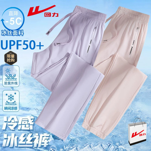 夏季冰丝凉感宽松显瘦休闲裤女士