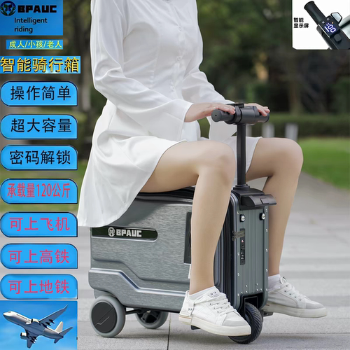 电动骑行旅行箱可登机智能旅行箱