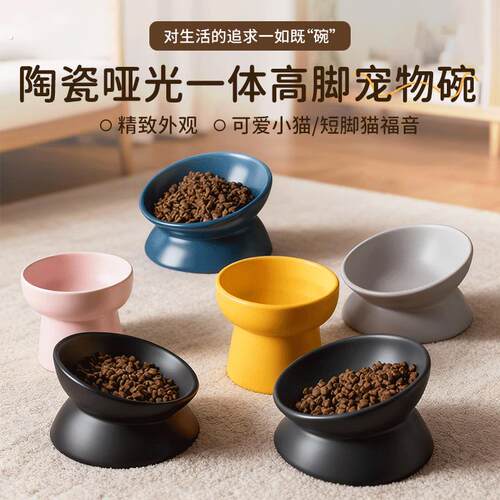 陶瓷哑光一体高脚宠物碗猫狗通用防滑慢食碗小猫短脚猫各种猫通用