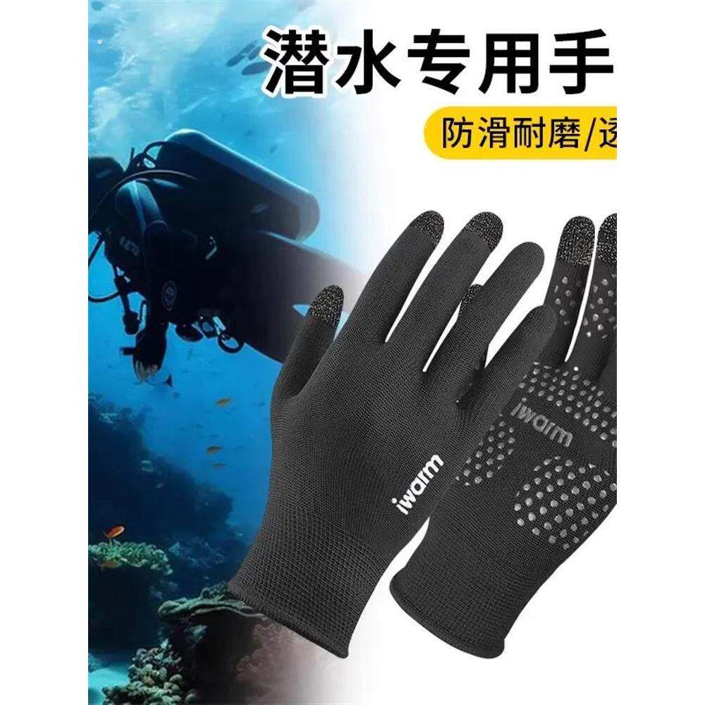 游泳潜水防晒冲浪手套耐磨防刮防滑防珊瑚自由浮潜防刮画水下装备