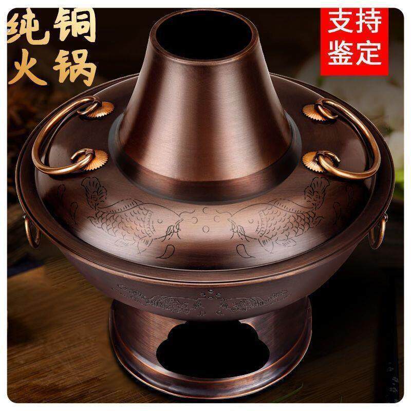 纯紫铜纯铜火锅巨厚加厚专用锅烧炭铜火炉老式木炭家用老式加厚