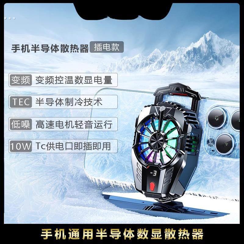 【抖音同款】恒远优选数显屏幕散热器网红直播制冷降温神器插电款 - 实物图