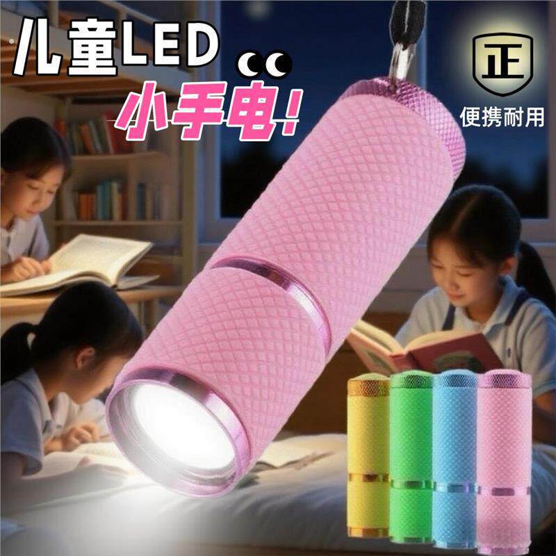 手电筒电池款便携式迷你儿童不伤眼学生宿舍护眼看书长续航小夜灯