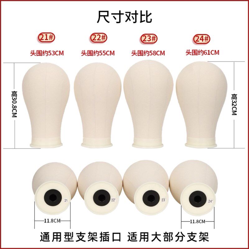 帆布头模可插针放置假发支架假人头模型造型模特头底座支撑托