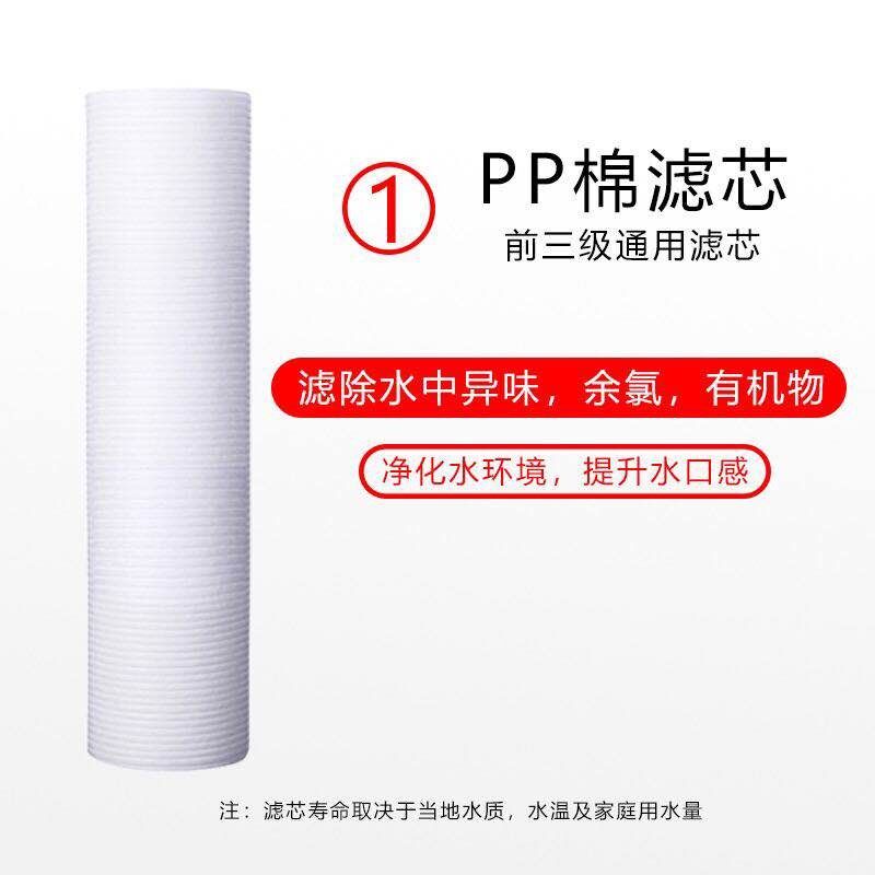 阿帕尼净水器滤芯通用全套五级套装RO膜10寸pp棉碳棒后置活性炭芯