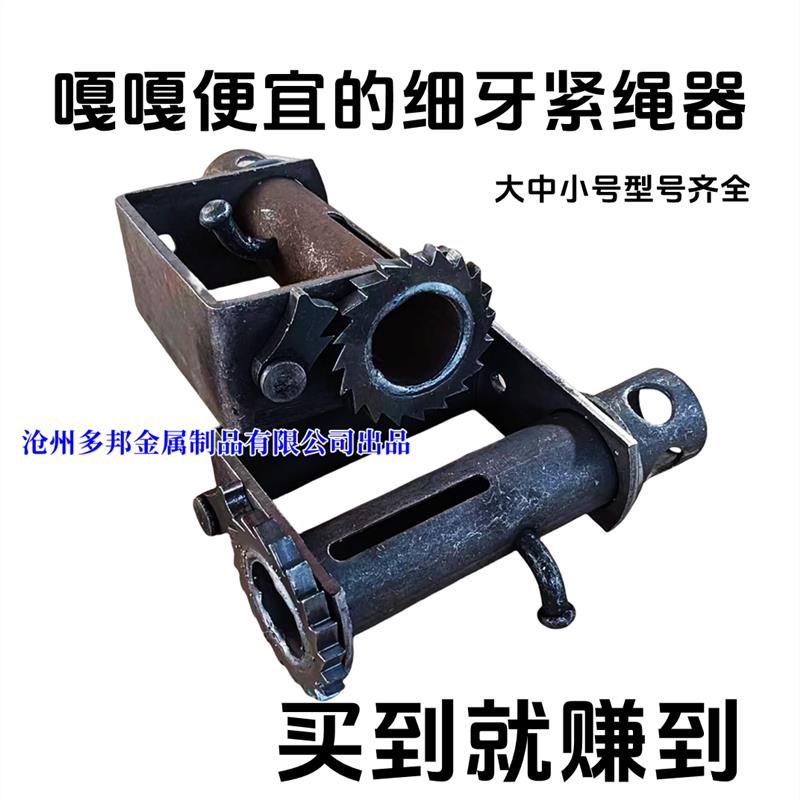 货车紧绳器焊接紧线器万能收紧器绑带手动拉绳器绞齿轮重型车加厚