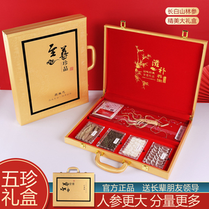 过年新年滋补品养生送长辈领导礼物父母礼品实用礼盒老人高档客户
